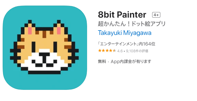 8bitpainter