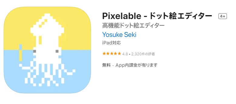 Pixelable