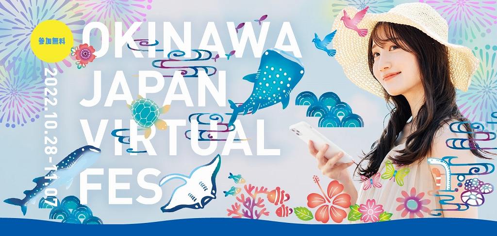 OKINAWA JAPAN VIRTUAL FES　イメージ画像