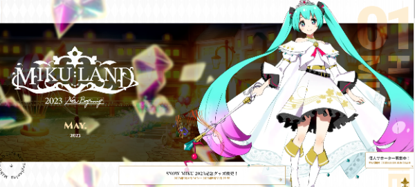 MIKU LAND　公式画像