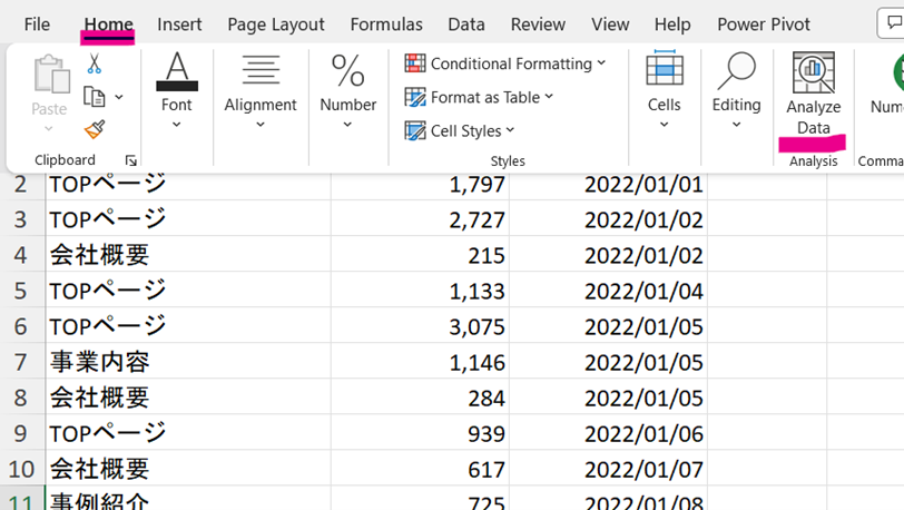 Microsoft Excel/Analyze Data実行