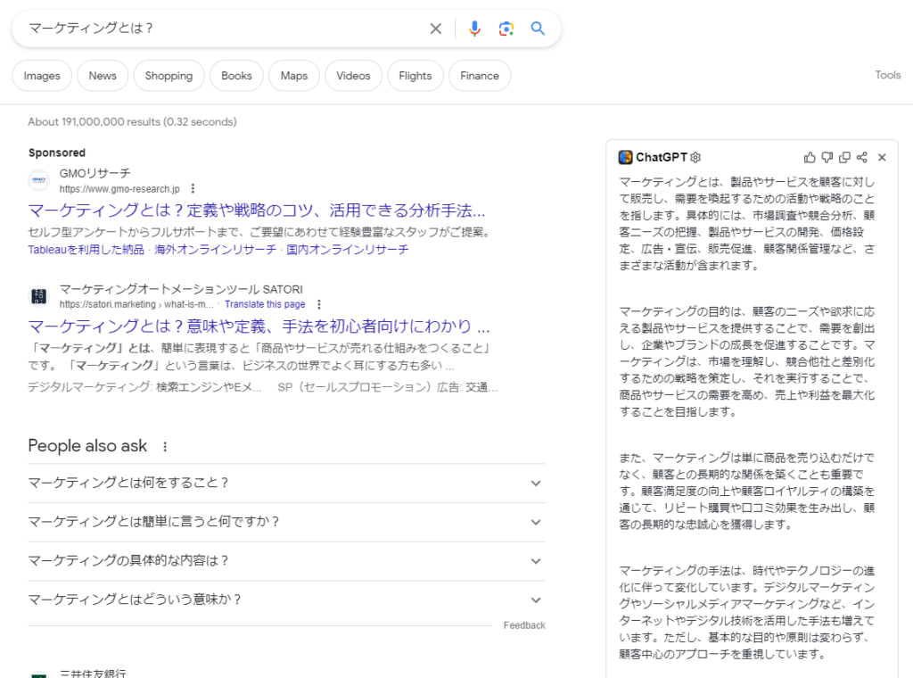 ChatGPT for Google/実行結果