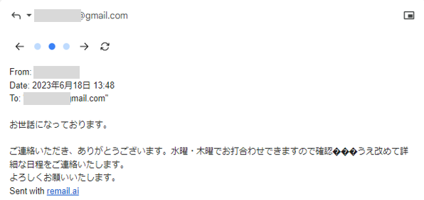 ChatGPT for Email - Remail実行結果